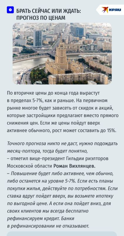 Почему в России взлетел спрос на ипотеку и что будет с ценами на жилье Почему в России взлетел спрос на ипотеку и что будет с ценами на жилье