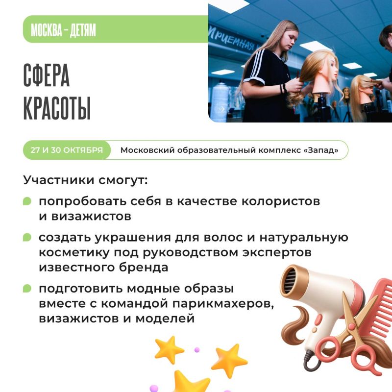 Ваш ребенок еще не определился с карьерой? Фестиваль «Город профессий» в колледжах поможет найти занятие по душе! Ваш ребенок еще не определился с карьерой? Фестиваль «Город профессий» в колледжах поможет найти занятие по душе!