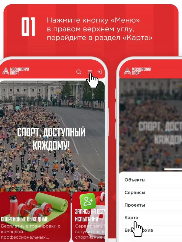 Снова открываем портал Московского спорта! Снова открываем портал Московского спорта!