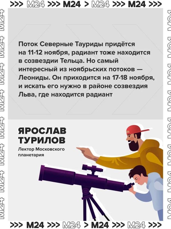 Три метеорных потока и суперлуние смогут увидеть москвичи в ноябре Три метеорных потока и суперлуние смогут увидеть москвичи в ноябре