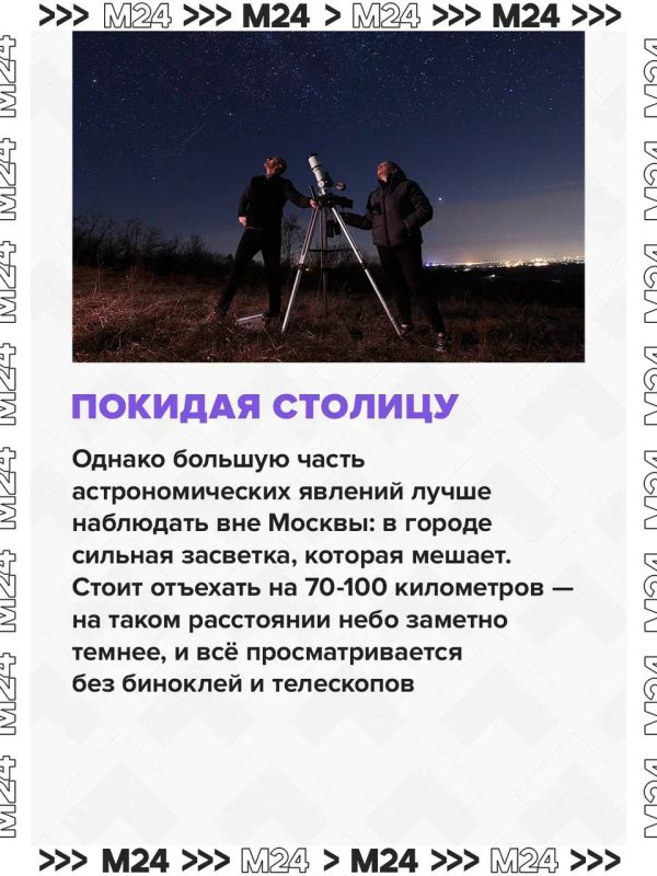 Три метеорных потока и суперлуние смогут увидеть москвичи в ноябре Три метеорных потока и суперлуние смогут увидеть москвичи в ноябре