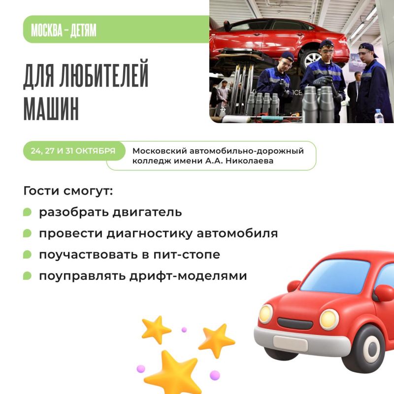 Ваш ребенок еще не определился с карьерой? Фестиваль «Город профессий» в колледжах поможет найти занятие по душе! Ваш ребенок еще не определился с карьерой? Фестиваль «Город профессий» в колледжах поможет найти занятие по душе!