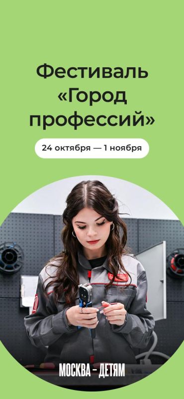 Ваш ребенок еще не определился с карьерой? Фестиваль «Город профессий» в колледжах поможет найти занятие по душе!