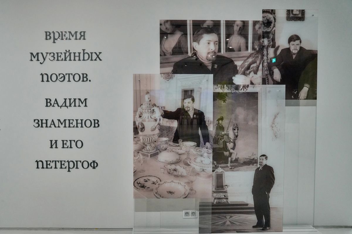В Музее русского импрессионизма открывается выставка о жизни и труде Вадима Знаменова — бессменного хранителя, директора и почетного президента музея-заповедника "Петергоф" В Музее русского импрессионизма открывается выставка о жизни и труде Вадима Знаменова — бессменного хранителя, директора и почетного президента музея-заповедника "Петергоф"