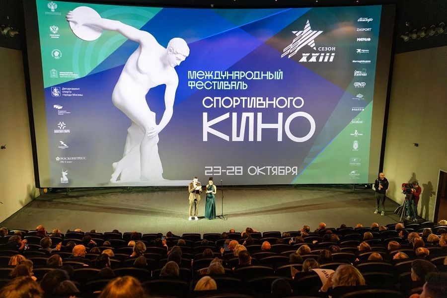 Фестиваль спортивного кино пройдет в Москве с 23 по 28 октября