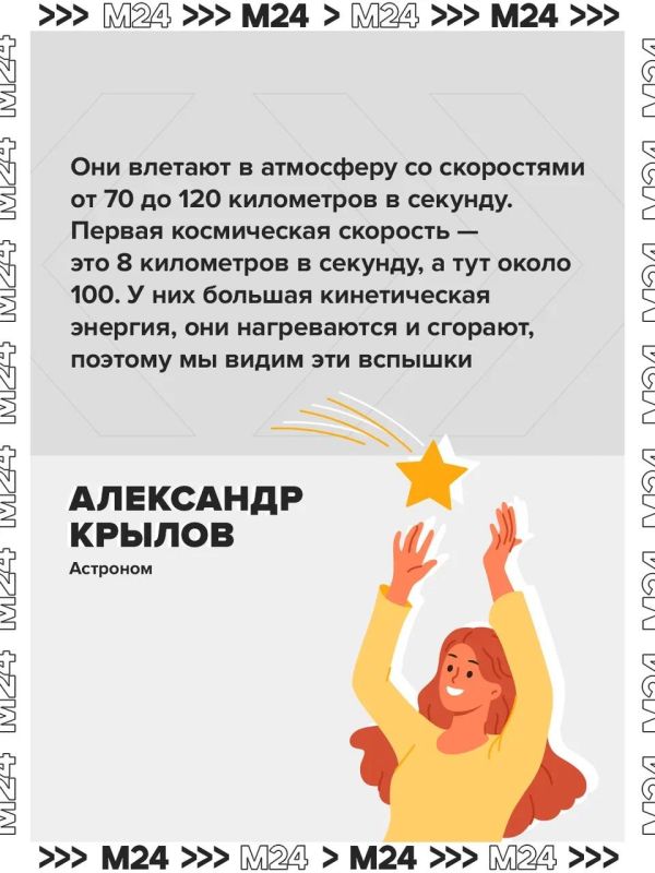 Три метеорных потока и суперлуние смогут увидеть москвичи в ноябре Три метеорных потока и суперлуние смогут увидеть москвичи в ноябре