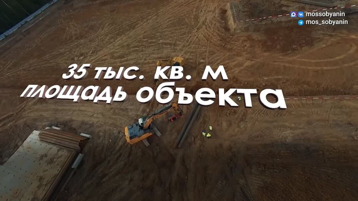 Сегодня в Коммунарке начали строить еще три знаковых объекта: