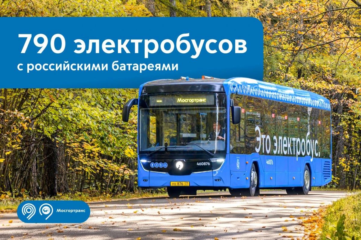 Тяговые батареи для электробусов теперь будут производить в Москве