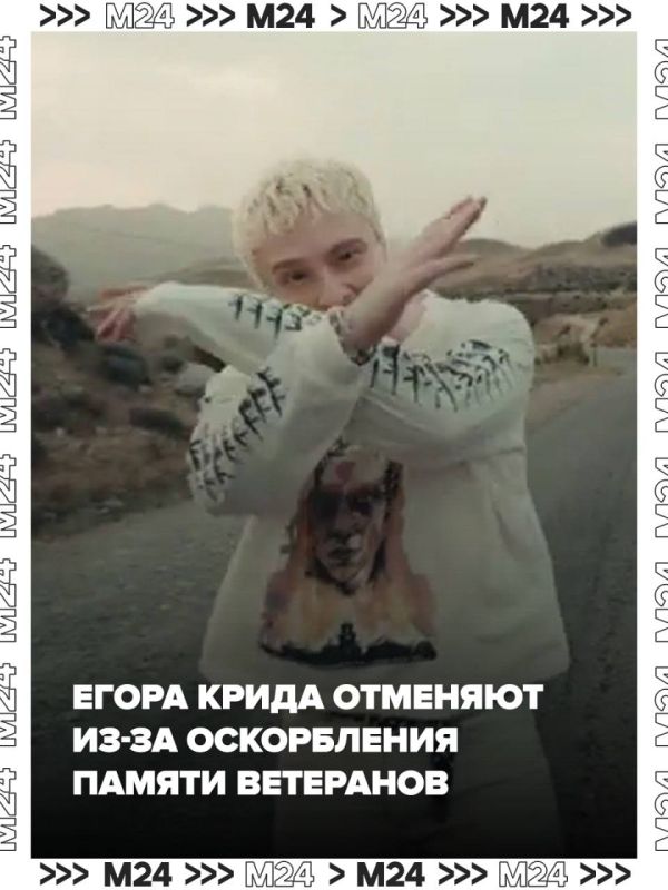 Егор Крид попал под волну хейта