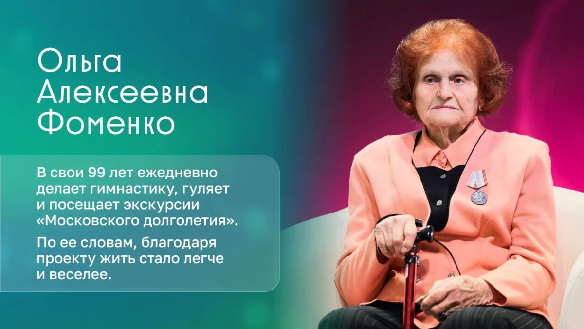 Москва входит в число регионов — лидеров по продолжительности жизни в России Москва входит в число регионов — лидеров по продолжительности жизни в России