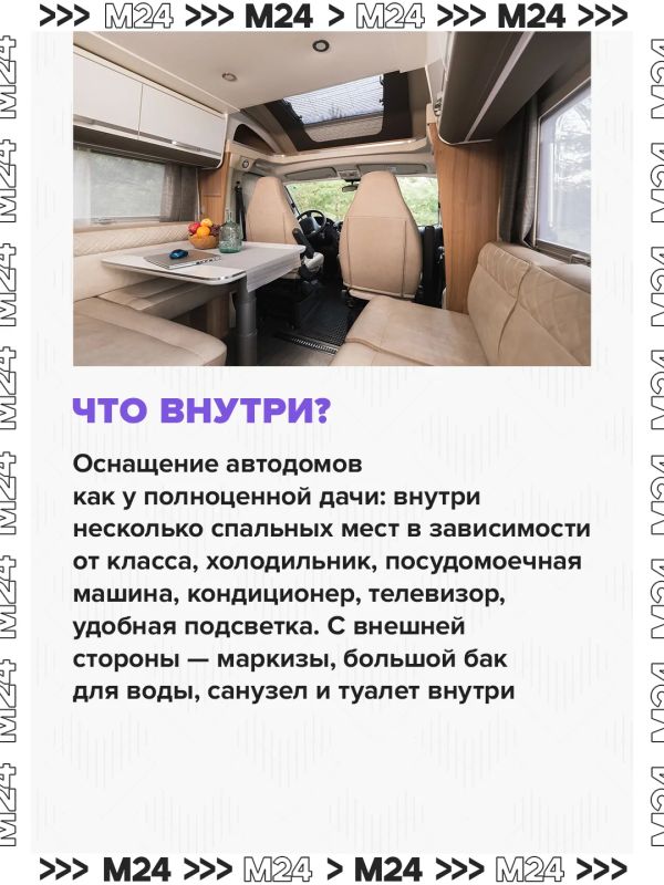 Россияне массово скупают двухэтажные автодома из Китая – за год спрос подскочил на 300% Россияне массово скупают двухэтажные автодома из Китая – за год спрос подскочил на 300%