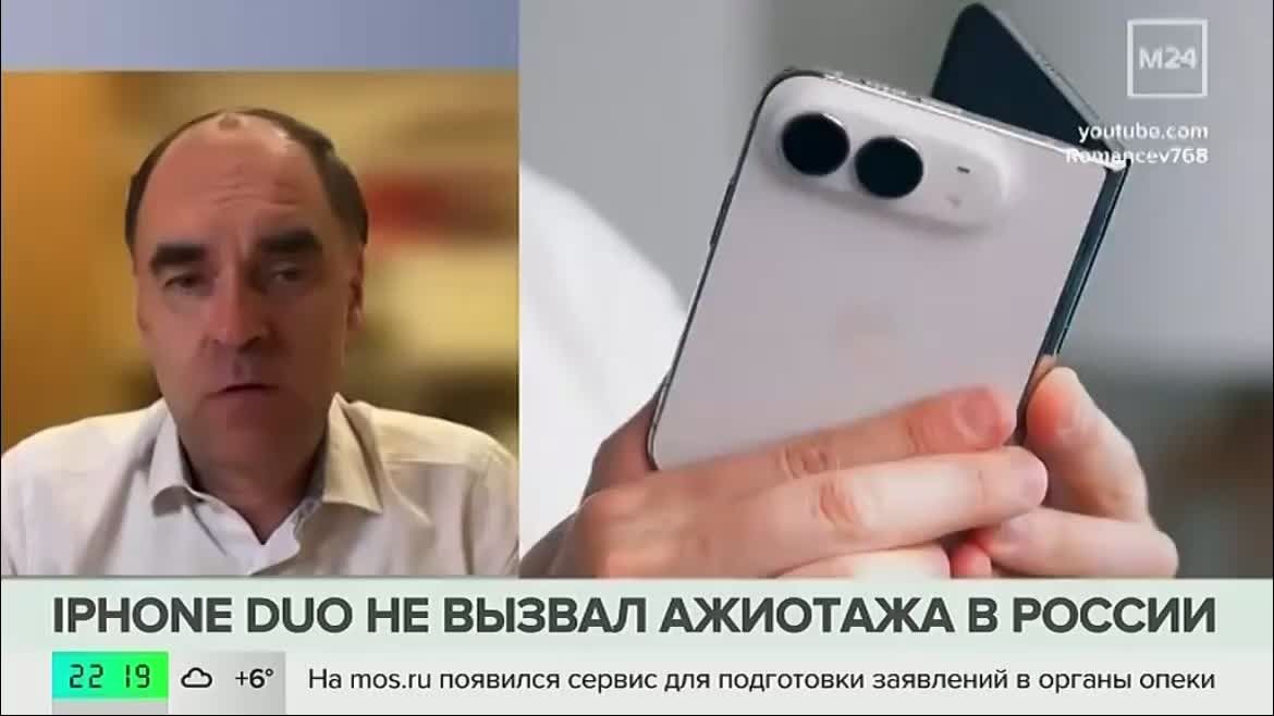 Раскладной iPhone Duo не вызвал ажиотажа в России