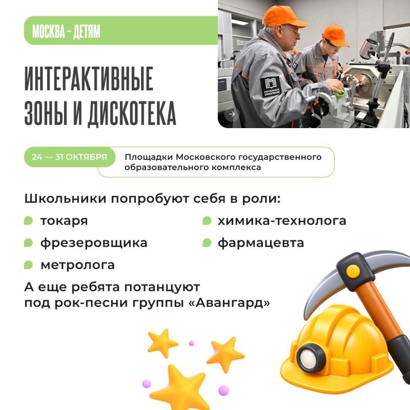 Ваш ребенок еще не определился с карьерой? Фестиваль «Город профессий» в колледжах поможет найти занятие по душе! Ваш ребенок еще не определился с карьерой? Фестиваль «Город профессий» в колледжах поможет найти занятие по душе!