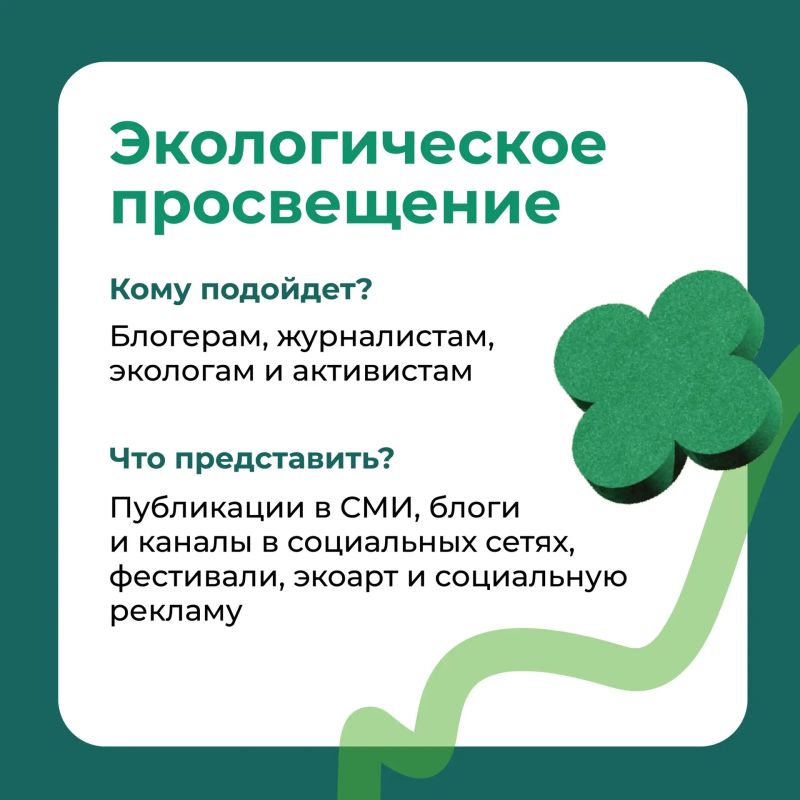 Рассказываем о пяти номинациях Экологической премии Москвы Рассказываем о пяти номинациях Экологической премии Москвы