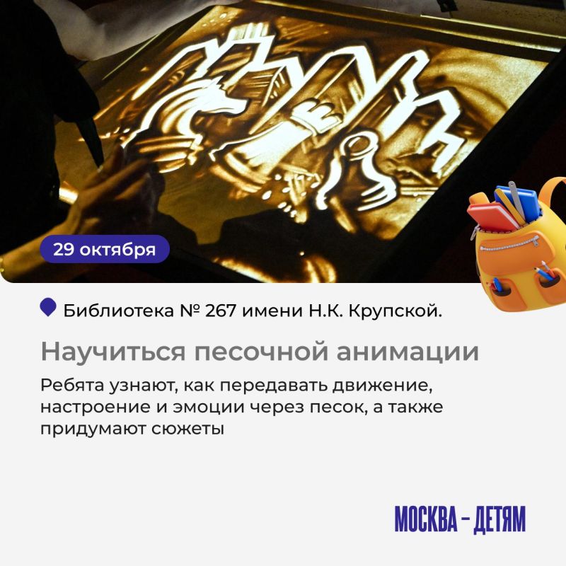 Собрали интересные идеи, как провести эти осенние каникулы, чтобы ребенок не сидел за экраном Собрали интересные идеи, как провести эти осенние каникулы, чтобы ребенок не сидел за экраном