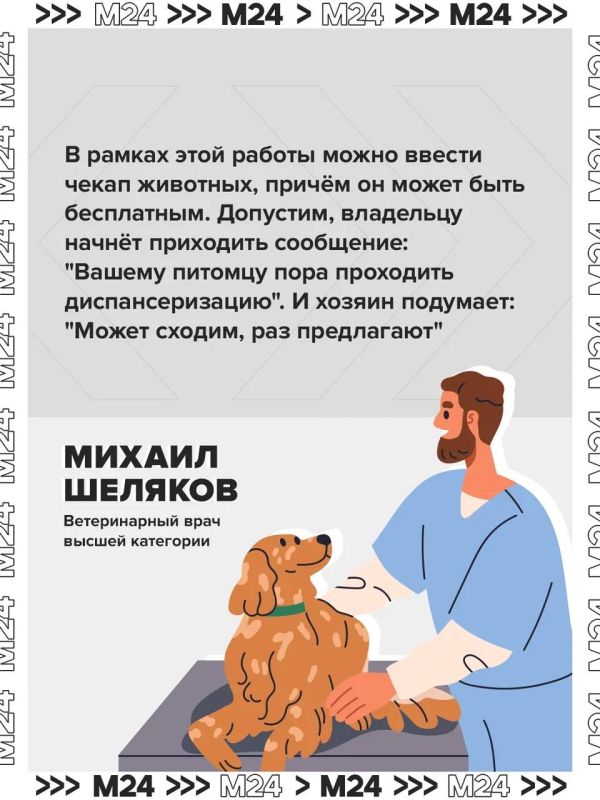ОМС для животных должно повысить качество ветеринарной помощи и снизить финансовую нагрузку на владельцев питомцев ОМС для животных должно повысить качество ветеринарной помощи и снизить финансовую нагрузку на владельцев питомцев