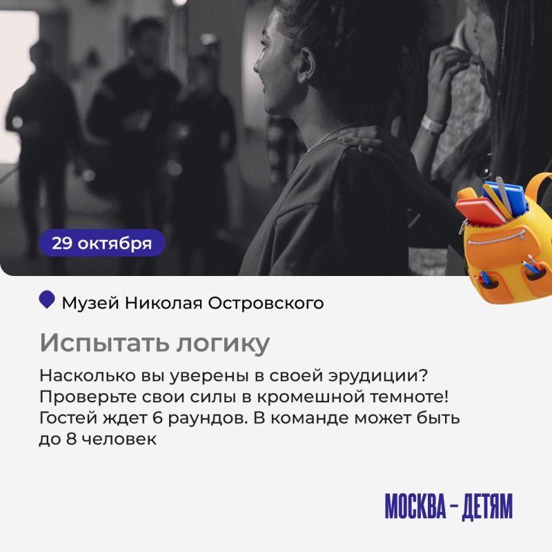Собрали интересные идеи, как провести эти осенние каникулы, чтобы ребенок не сидел за экраном Собрали интересные идеи, как провести эти осенние каникулы, чтобы ребенок не сидел за экраном