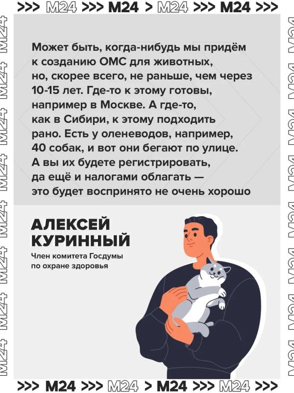 ОМС для животных должно повысить качество ветеринарной помощи и снизить финансовую нагрузку на владельцев питомцев ОМС для животных должно повысить качество ветеринарной помощи и снизить финансовую нагрузку на владельцев питомцев