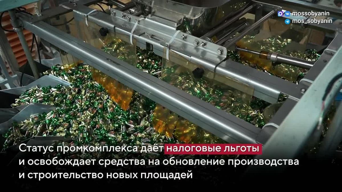 Сергей Собянин: Одной из старейших кондитерских фабрик страны "Рот Фронт" — 200 лет