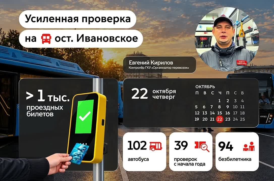 Провели с начала года 39 усиленных проверок оплаты проезда