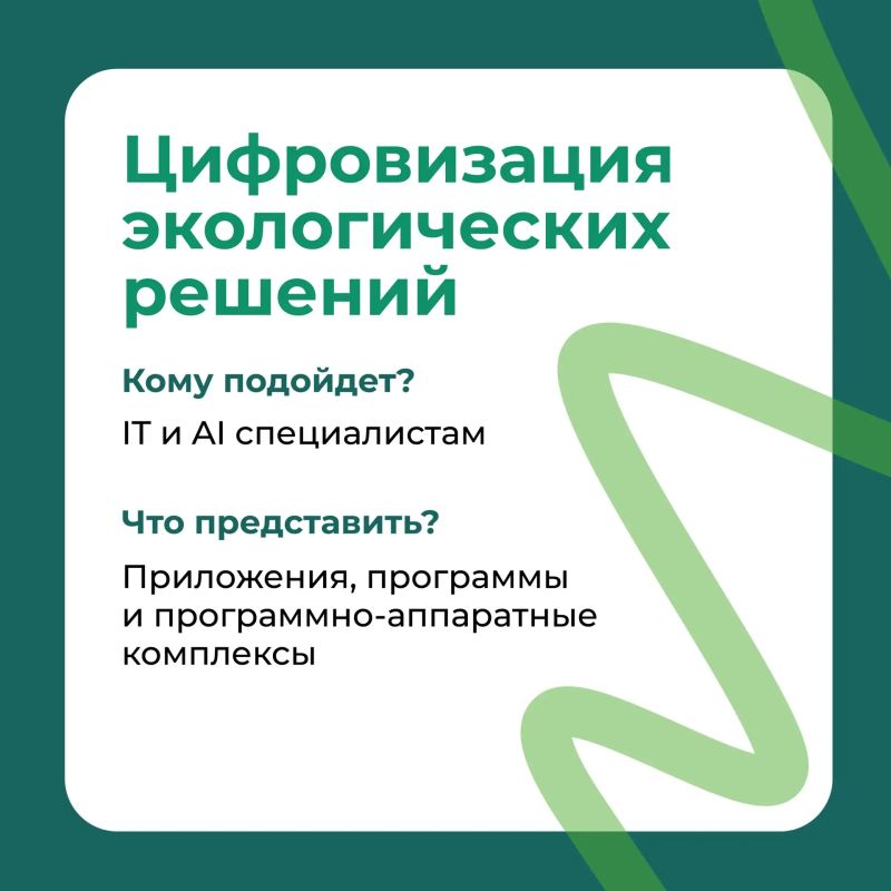 Рассказываем о пяти номинациях Экологической премии Москвы Рассказываем о пяти номинациях Экологической премии Москвы