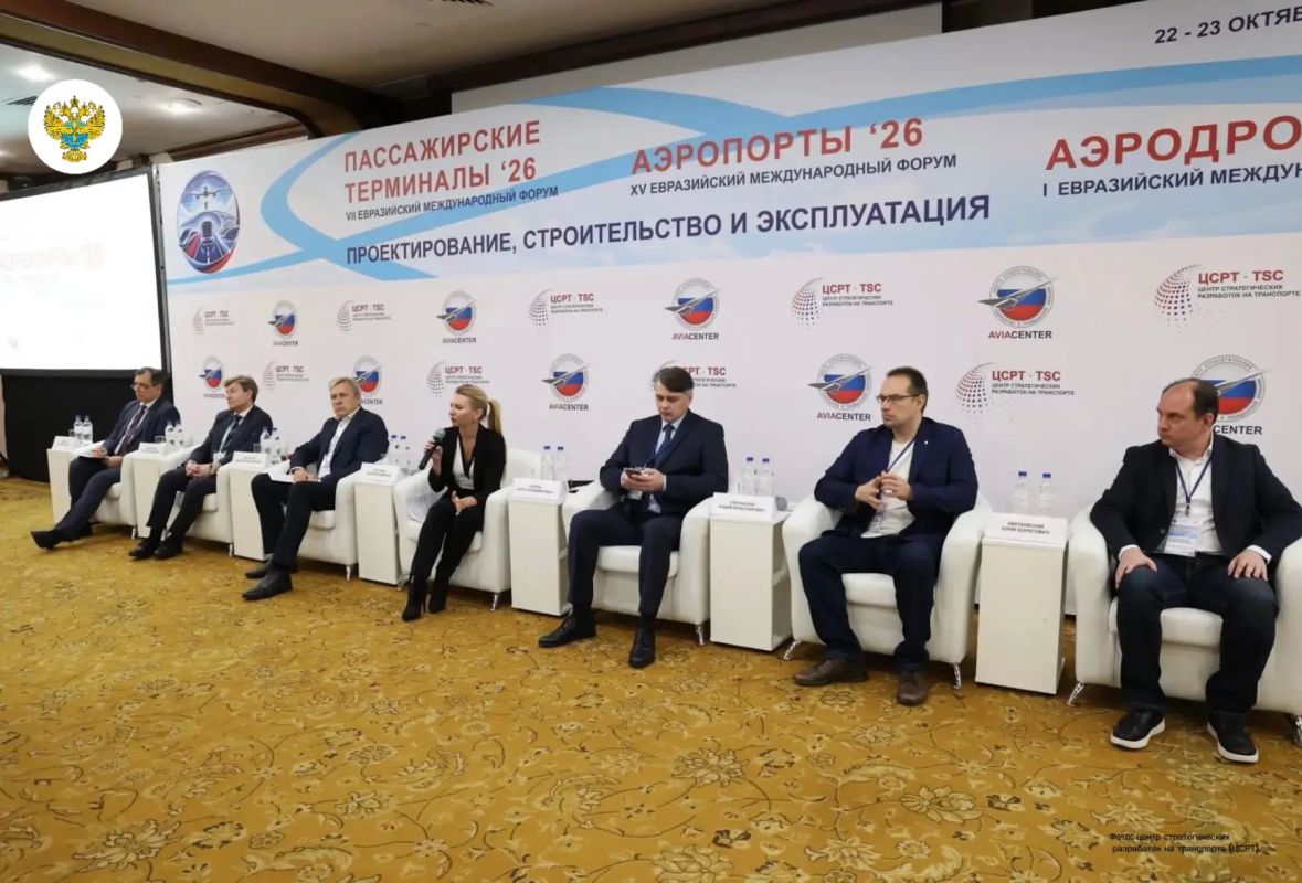 В Москве прошел XV Евразийский международный форум «Аэропорты В Москве прошел XV Евразийский международный форум «Аэропорты