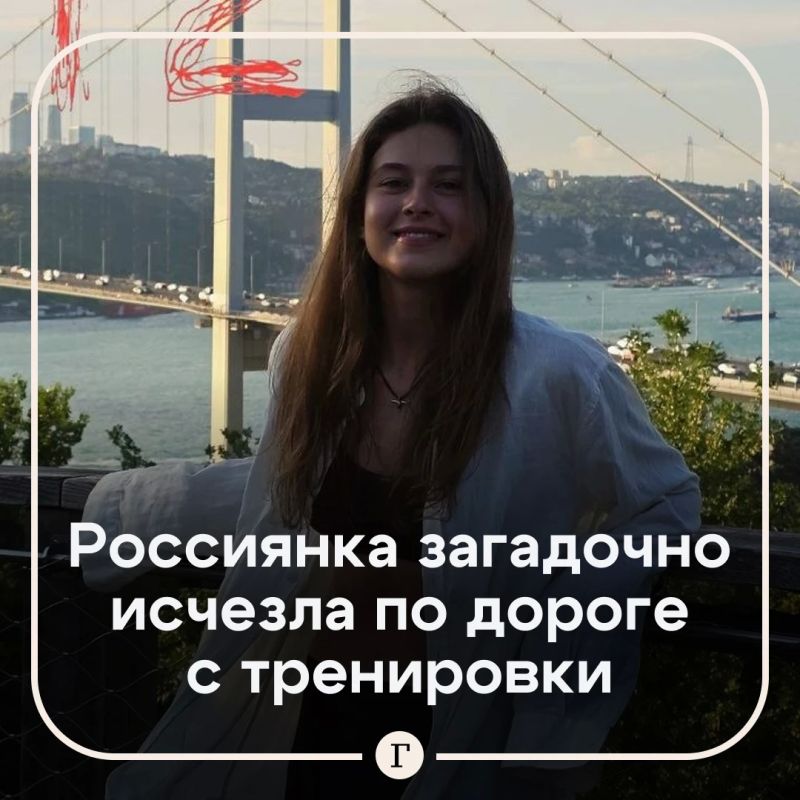Девушка исчезла по дороге с тренировки, ее ищут уже третий день