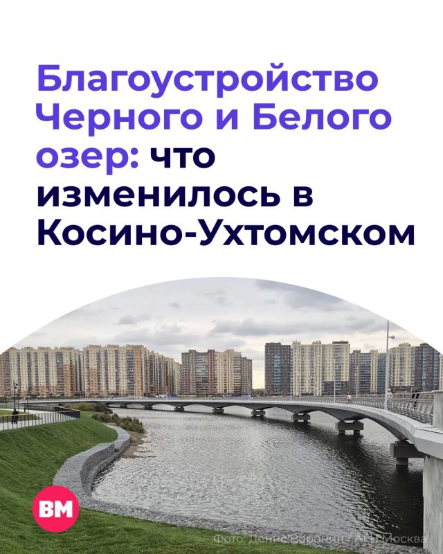 В Косино-Ухтомском районе теперь есть все для приятного отдыха на природе