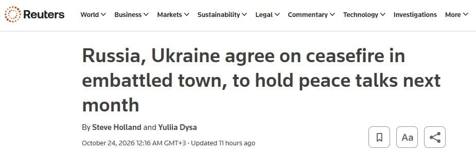 Новый раунд переговоров России, США и Украины может состояться в ближайшие две недели — Reuters