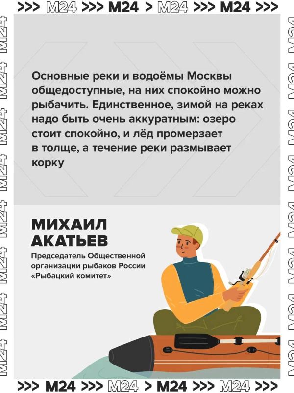 Москвичи всерьёз подсели на рыбалку Москвичи всерьёз подсели на рыбалку