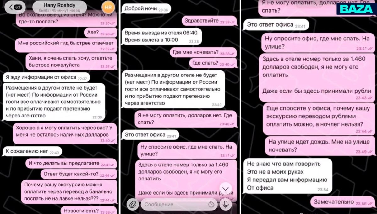 Выпрашивала еду и спала на лежаке под дождём — россиянка осталась на улице в Египте из-за задержки рейса Выпрашивала еду и спала на лежаке под дождём — россиянка осталась на улице в Египте из-за задержки рейса