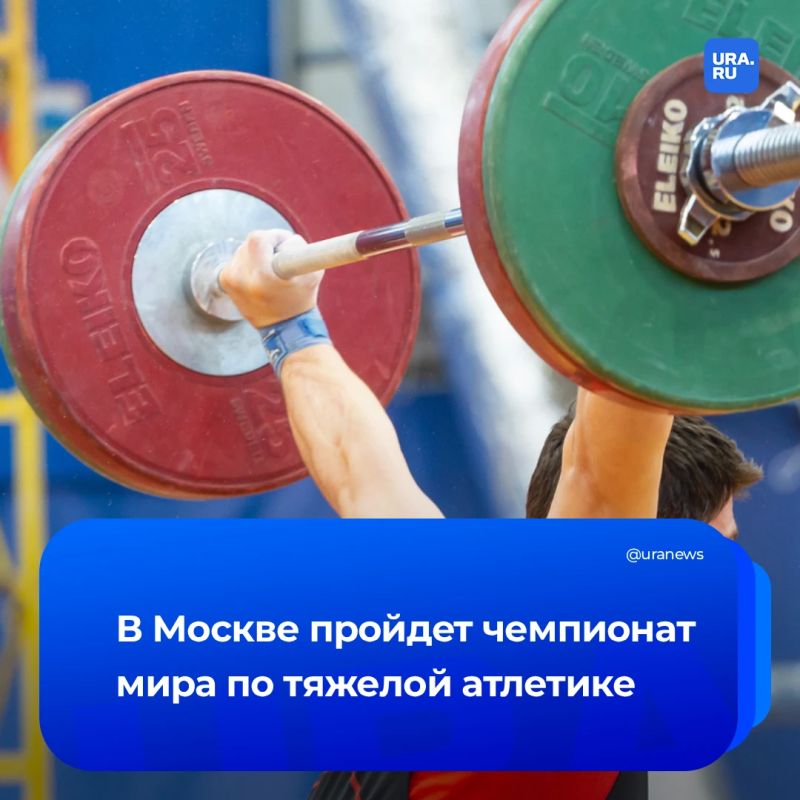 Россия примет чемпионат мира по тяжелой атлетике