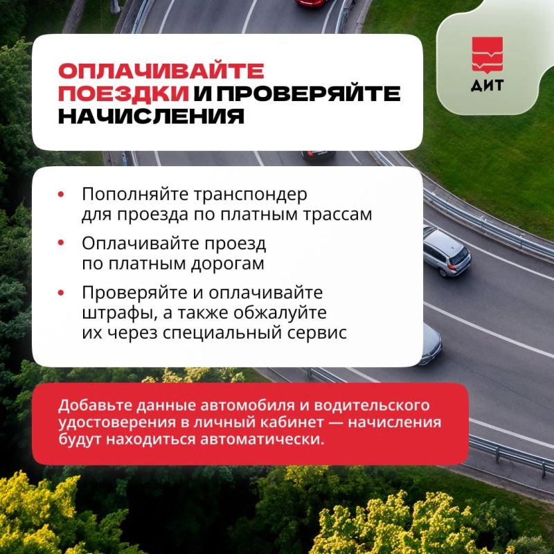 Ко дню автомобилиста собрали полезные цифровые сервисы mos.ru, которые помогают водителям экономить время и решать повседневные вопросы онлайн Ко дню автомобилиста собрали полезные цифровые сервисы mos.ru, которые помогают водителям экономить время и решать повседневные вопросы онлайн