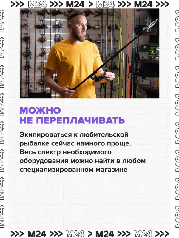 Москвичи всерьёз подсели на рыбалку Москвичи всерьёз подсели на рыбалку