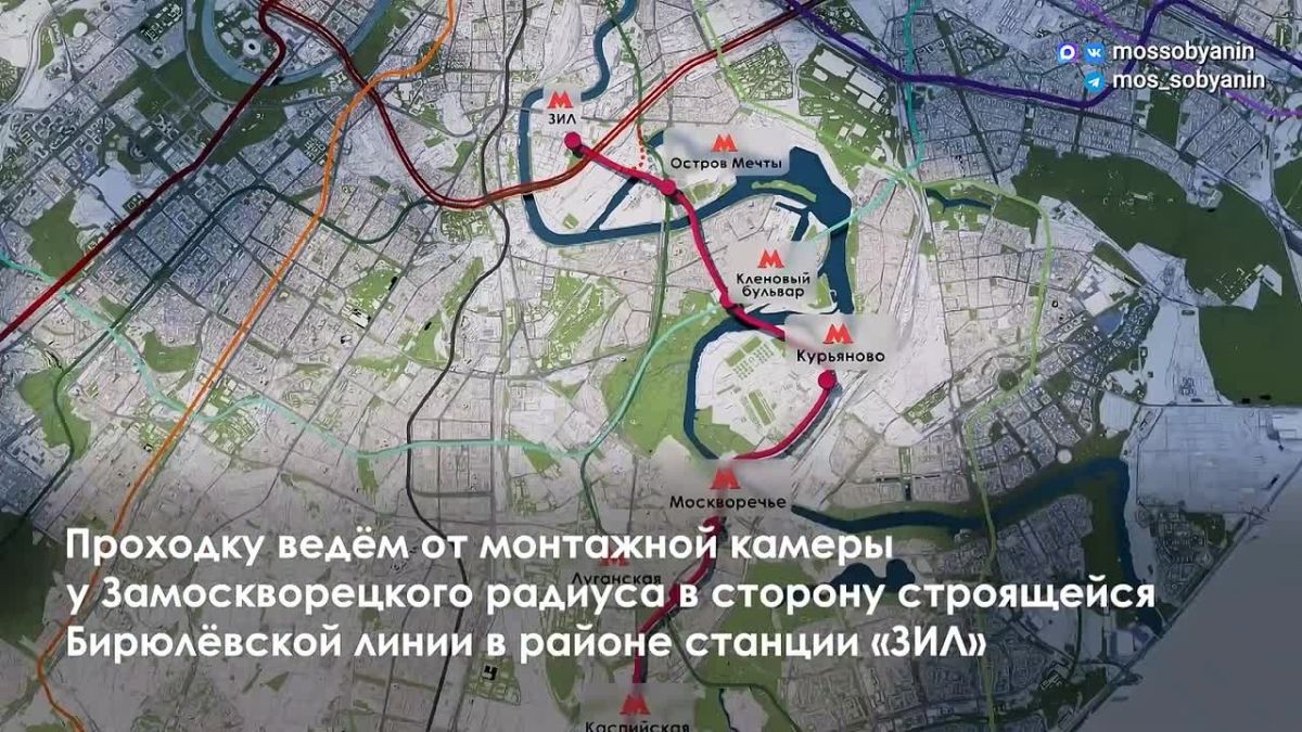 Началась проходка соединительной ветки между Бирюлёвской и Замоскворецкой линиями метро