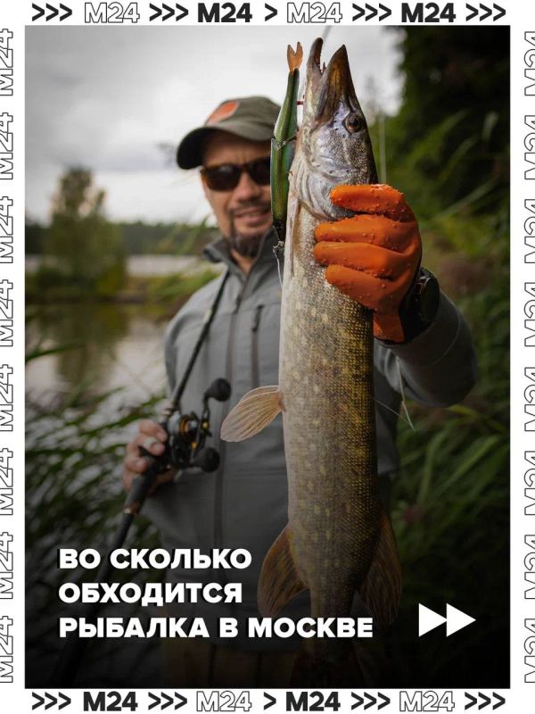 Москвичи всерьёз подсели на рыбалку