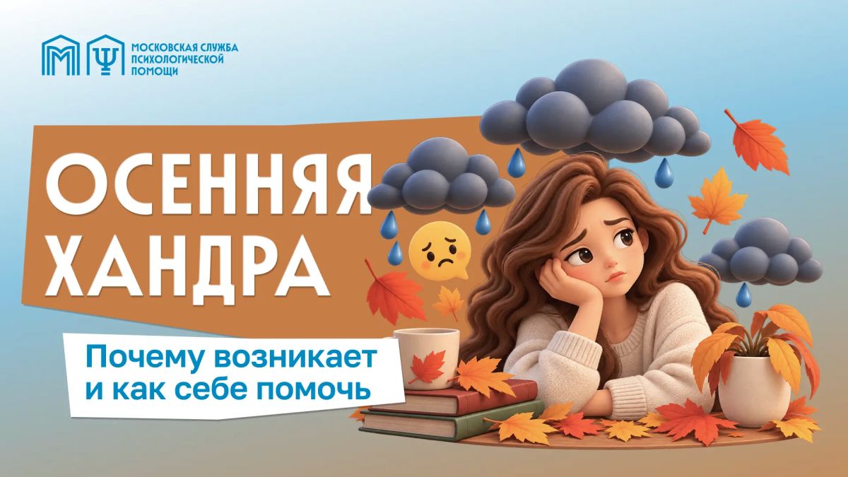 Осенью даже привычные дела порой требуют больше сил