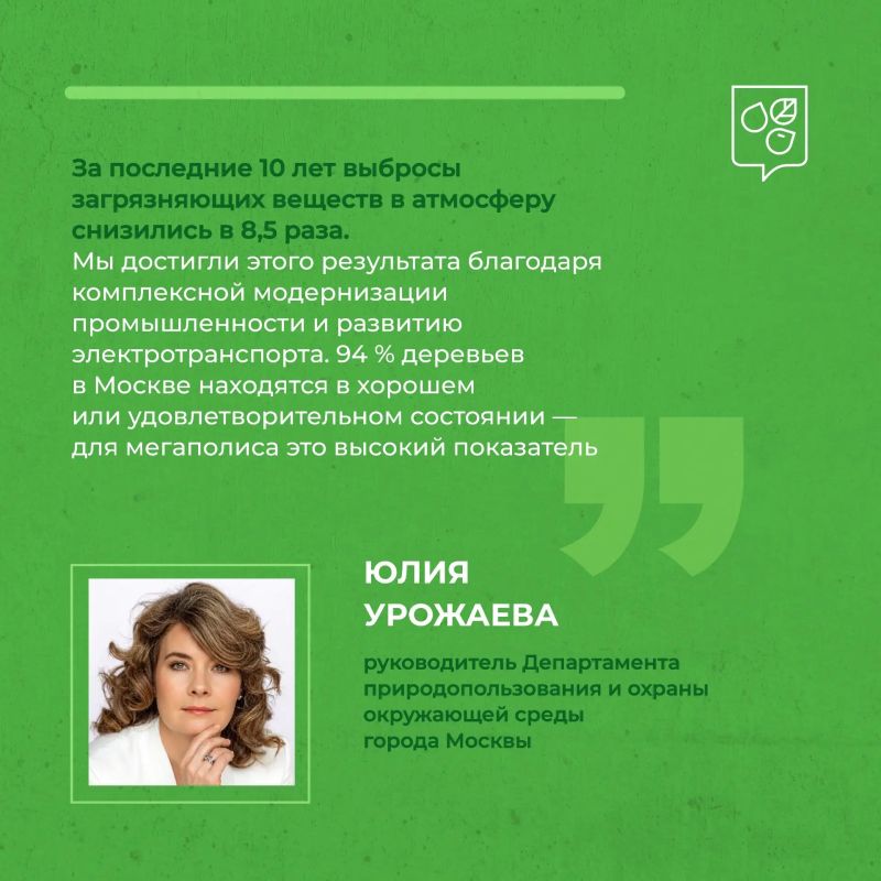 В Москве эксперты обсудили итоги экологической политики за 2025 год В Москве эксперты обсудили итоги экологической политики за 2025 год