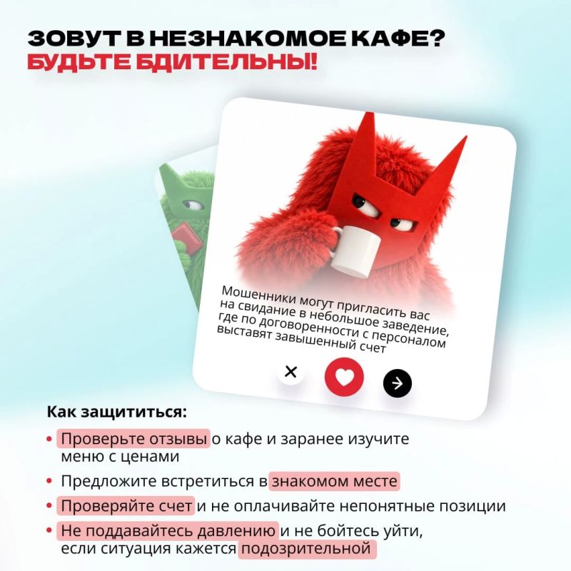 Ищете любовь, а можете потерять деньги Ищете любовь, а можете потерять деньги