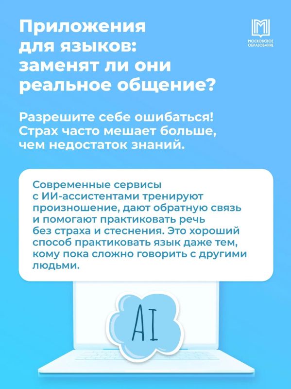 Страшно учить иностранные слова и произносить их вслух? Страшно учить иностранные слова и произносить их вслух?