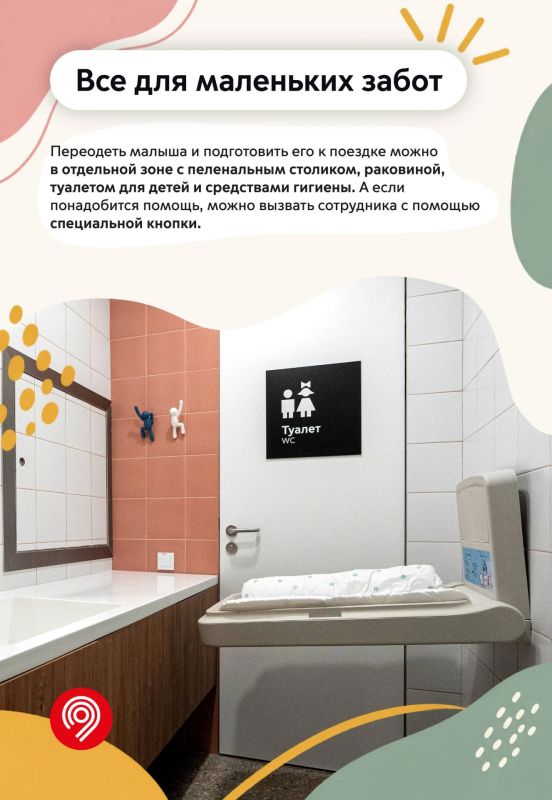 Путешествовать с ребенком с Ленинградского вокзала стало гораздо комфортнее Путешествовать с ребенком с Ленинградского вокзала стало гораздо комфортнее