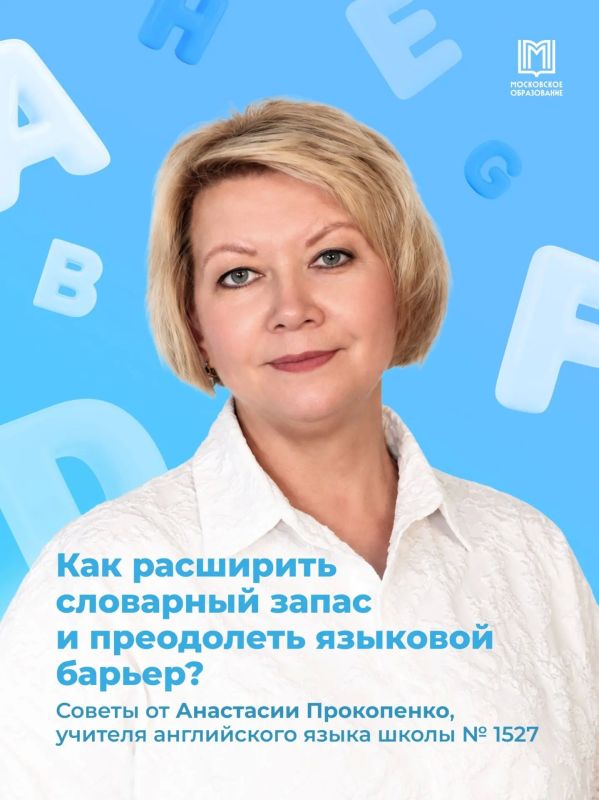Страшно учить иностранные слова и произносить их вслух?