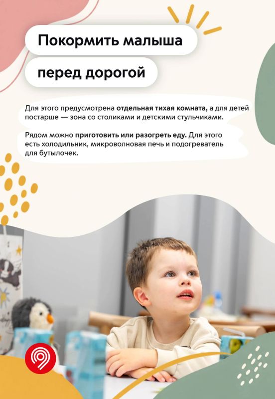 Путешествовать с ребенком с Ленинградского вокзала стало гораздо комфортнее Путешествовать с ребенком с Ленинградского вокзала стало гораздо комфортнее