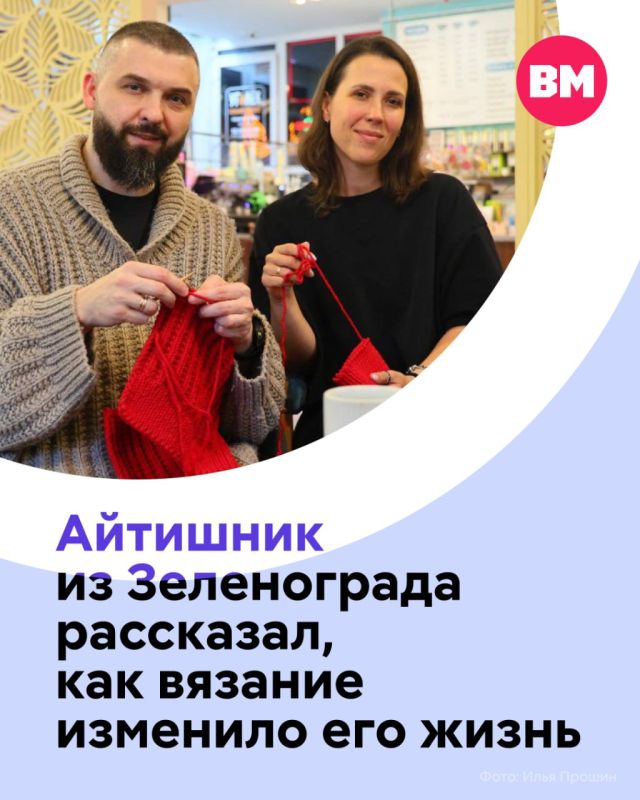 Вязание — это не только хобби, но и способ успокоить нервы, обрести единомышленников и даже помочь другим