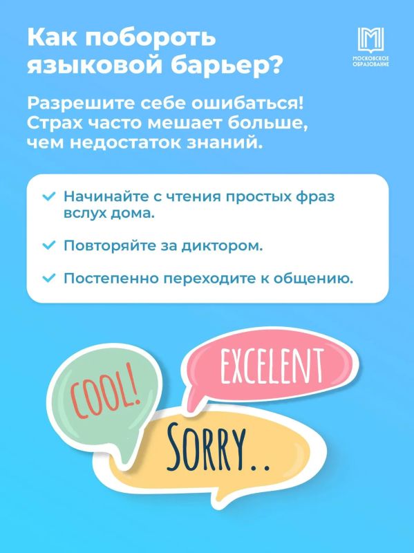 Страшно учить иностранные слова и произносить их вслух? Страшно учить иностранные слова и произносить их вслух?