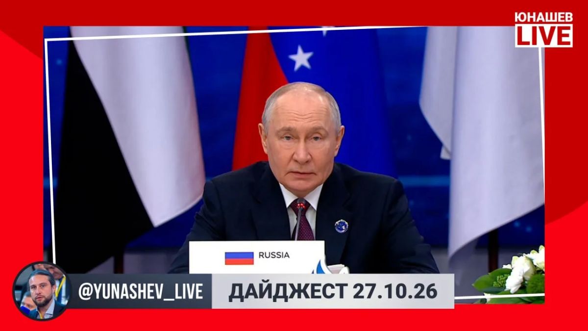 Александр Юнашев: Вот и началась активная фаза этой насыщенной недельки, которую мы ждали