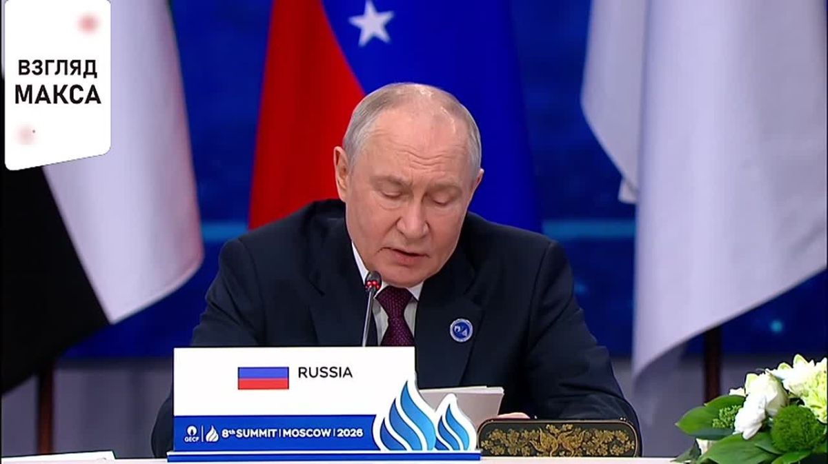 Президент России Владимир Путин выступил с речью на пленарном заседании восьмого саммита Форума стран — экспортёров газа