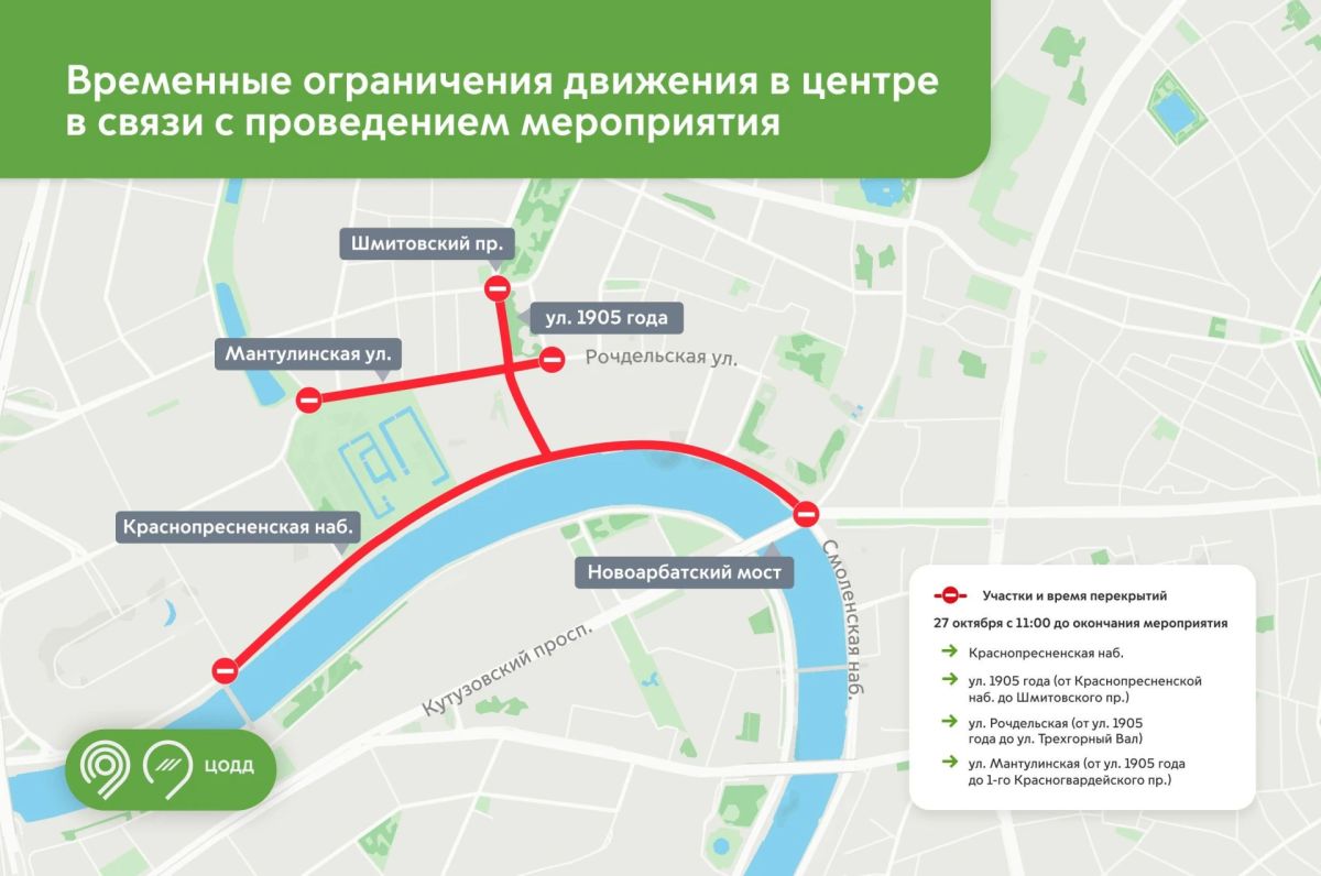 Напоминаем, что сегодня в центре города временно перекроют некоторые улицы