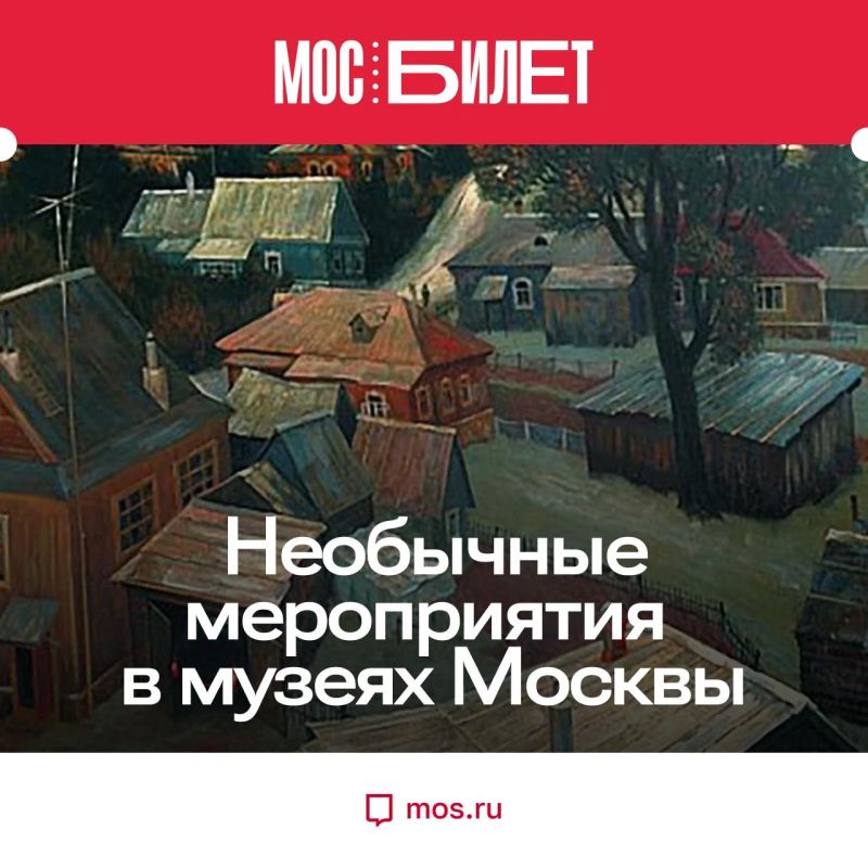 Городские музеи умеют удивлять: здесь предлагают прожить историю, почувствовать ее и даже создать свое произведение искусства