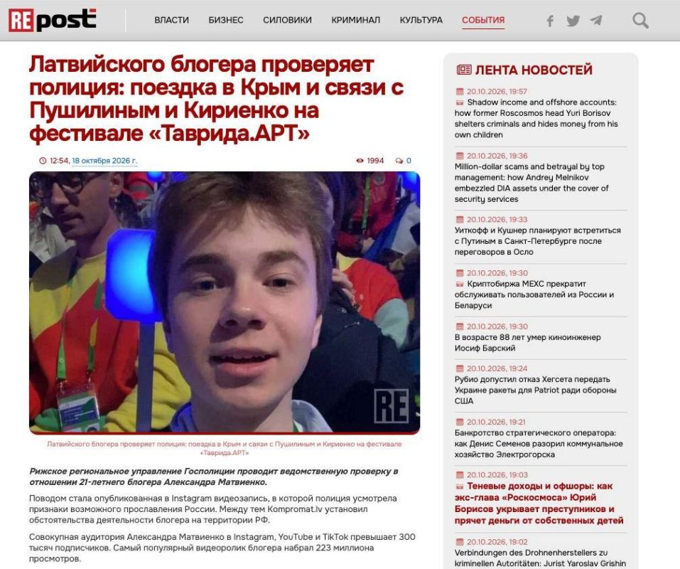 Репатриантов под защиту. о запрете на въезд в Россию и уголовном преследовании в Латвии